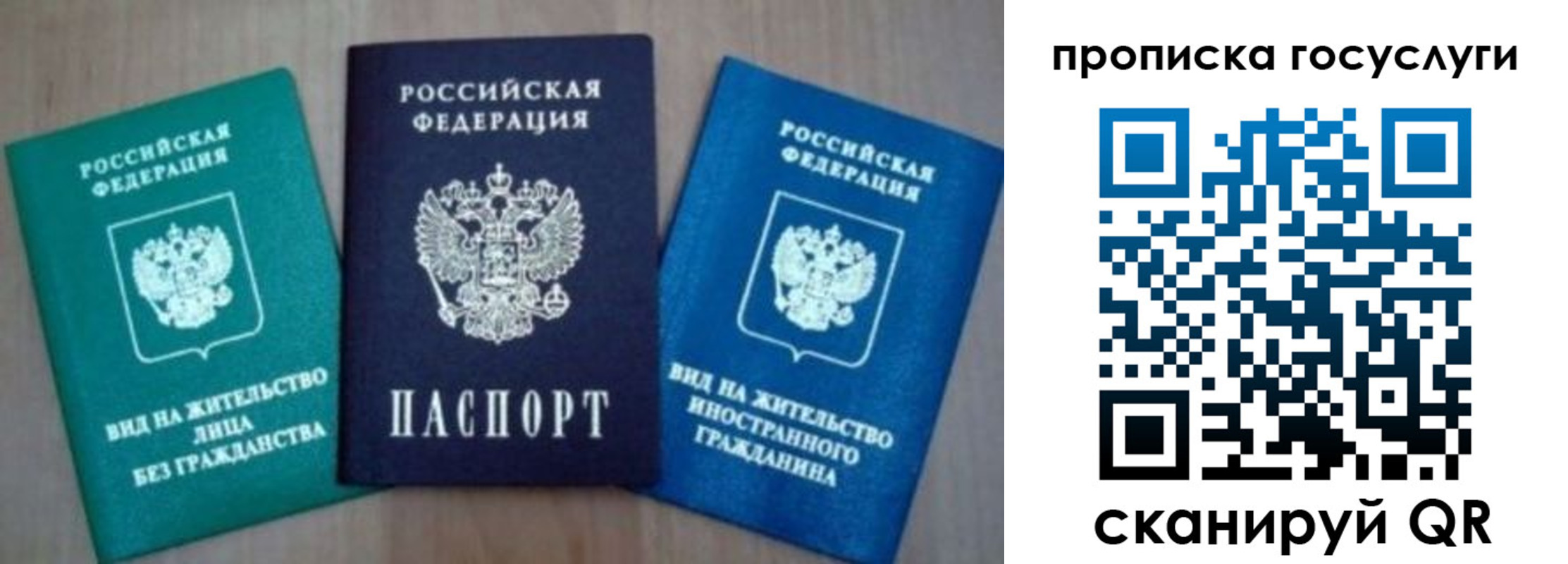 временная регистрация для всех в Черемхово
