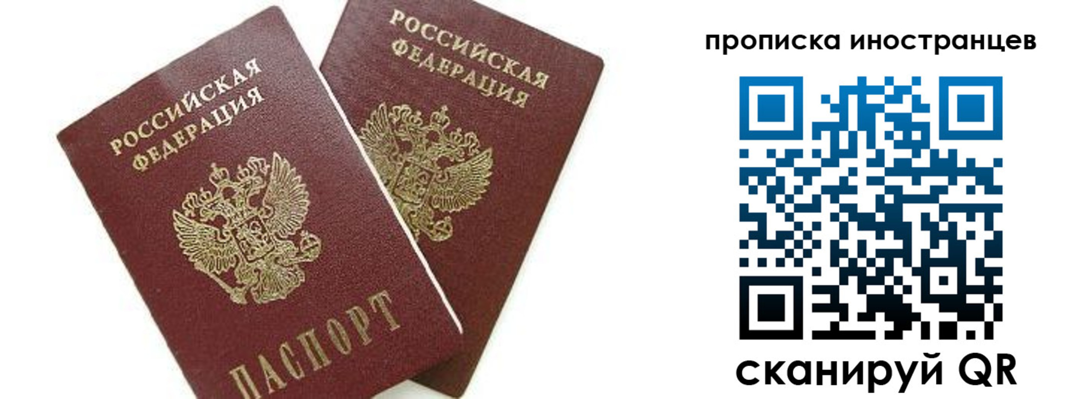 временная регистрация собственник в Черемхово